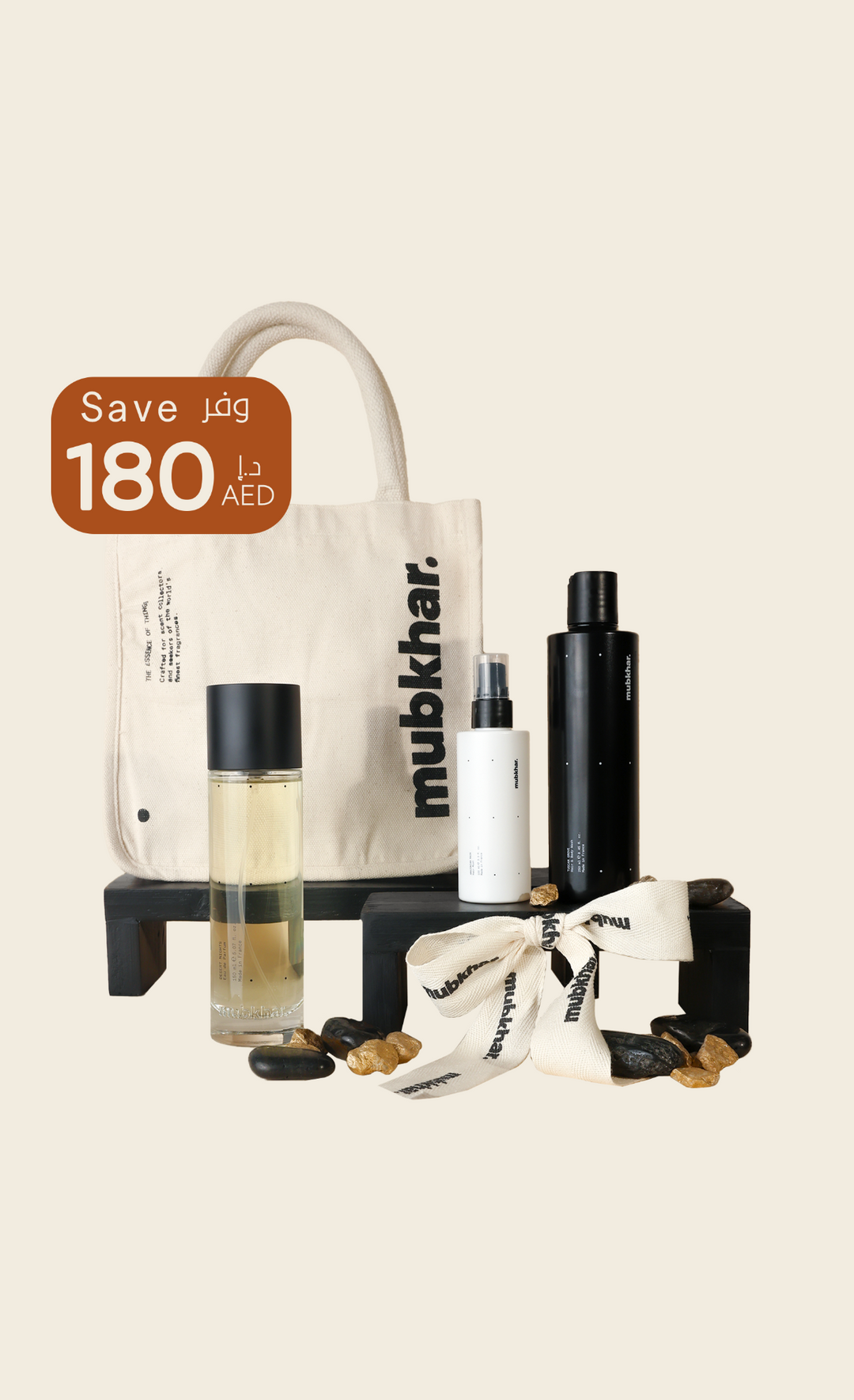 روتين العناية بالشعر والجسم العطرية