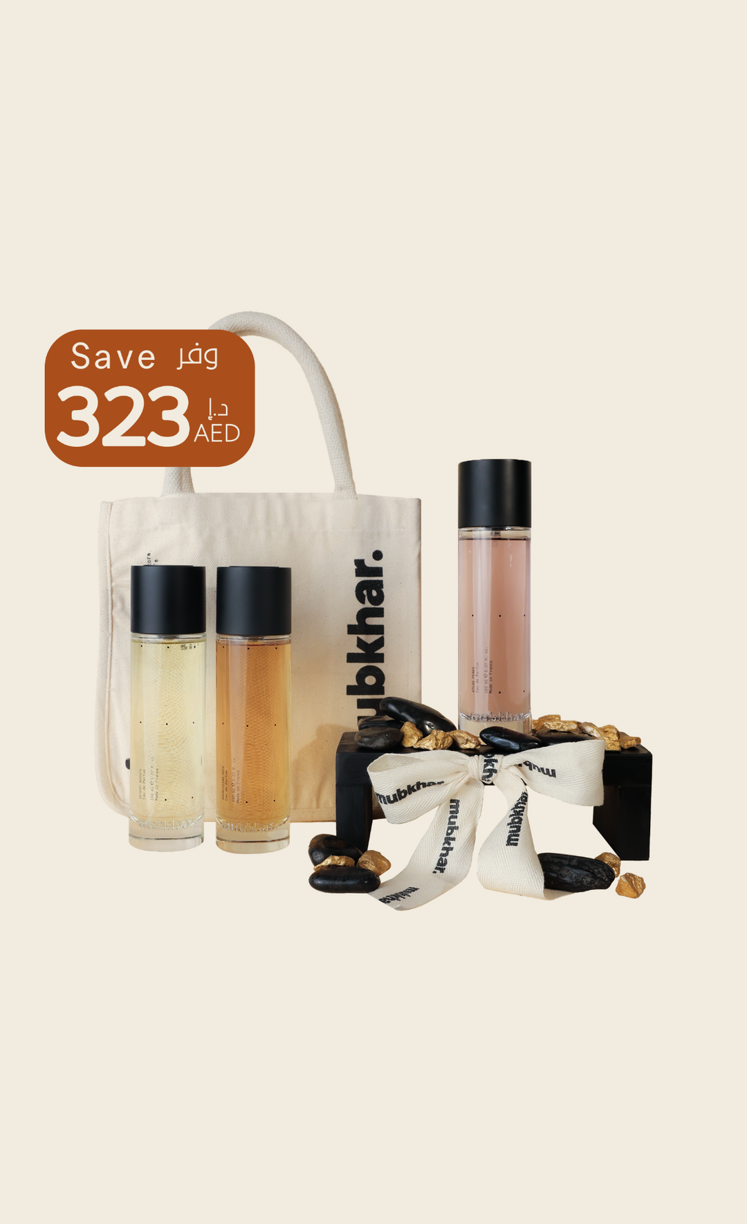 عطرك المفضل - عطر هدية 